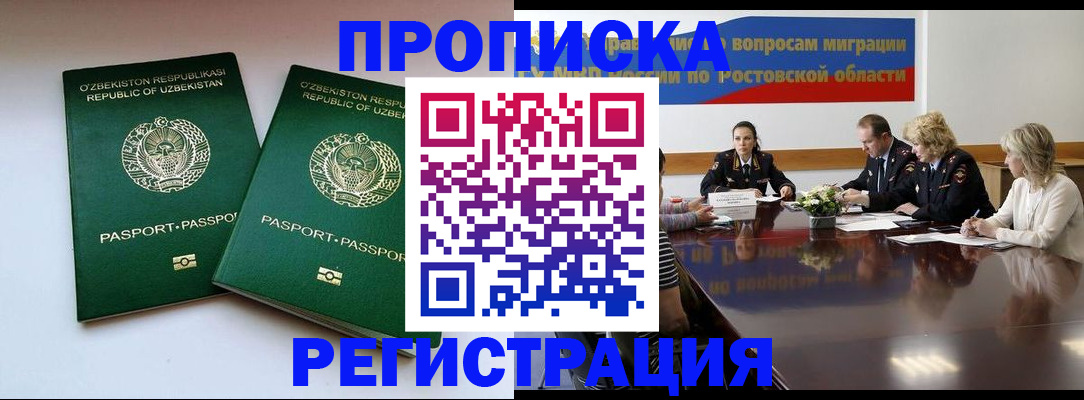 временная прописка в Гусь-Хрустальном