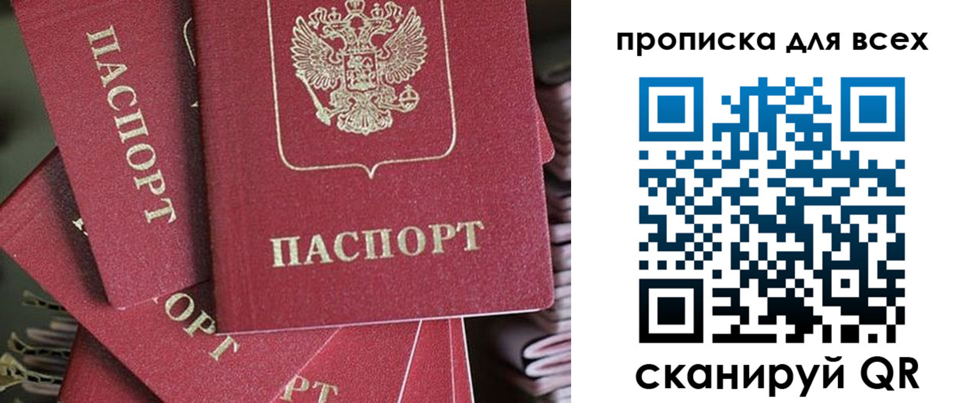 временная регистрация 2025 в Гусь-Хрустальном