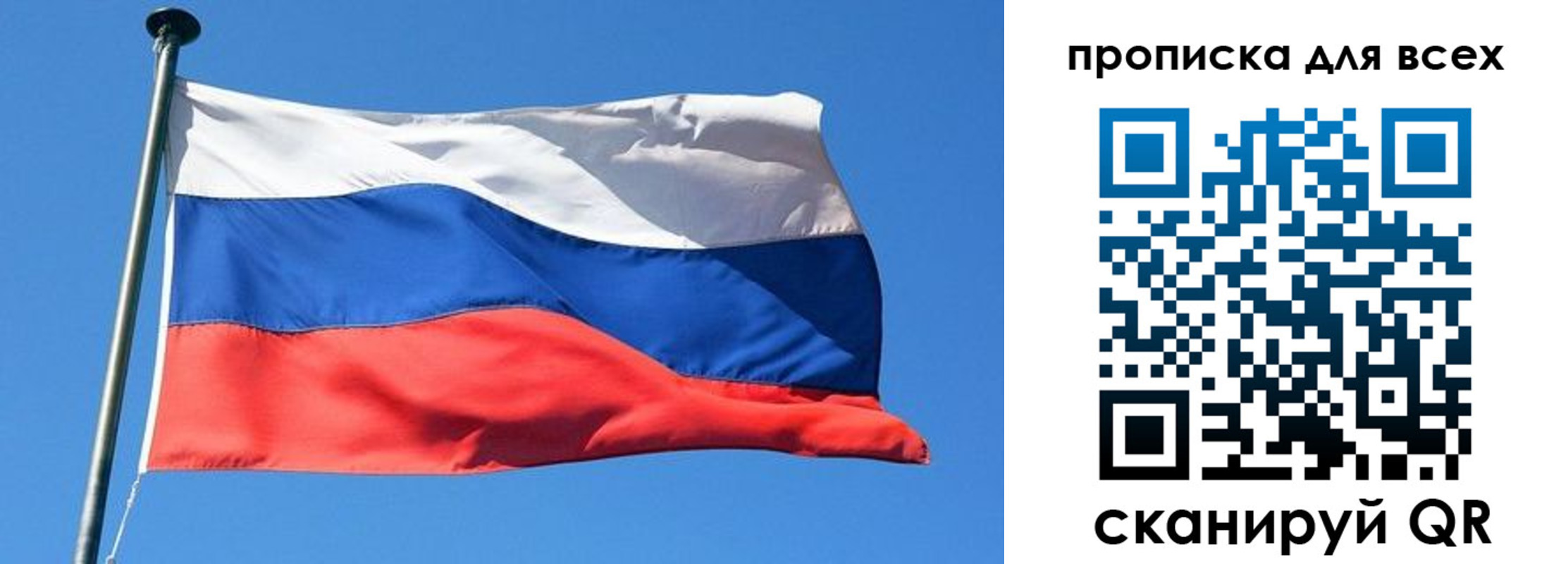 временная регистрация для всех в Гусь-Хрустальном