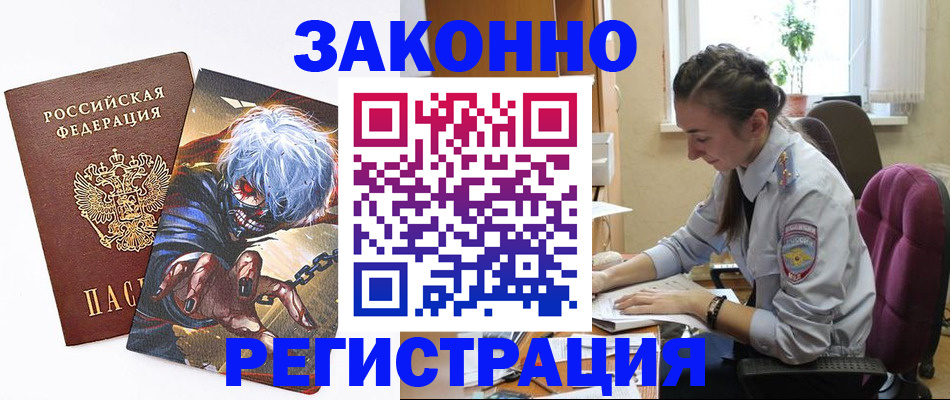 прописка для военкомата в Гусь-Хрустальном