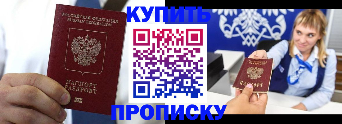 временная регистрация собственник в Гусь-Хрустальном