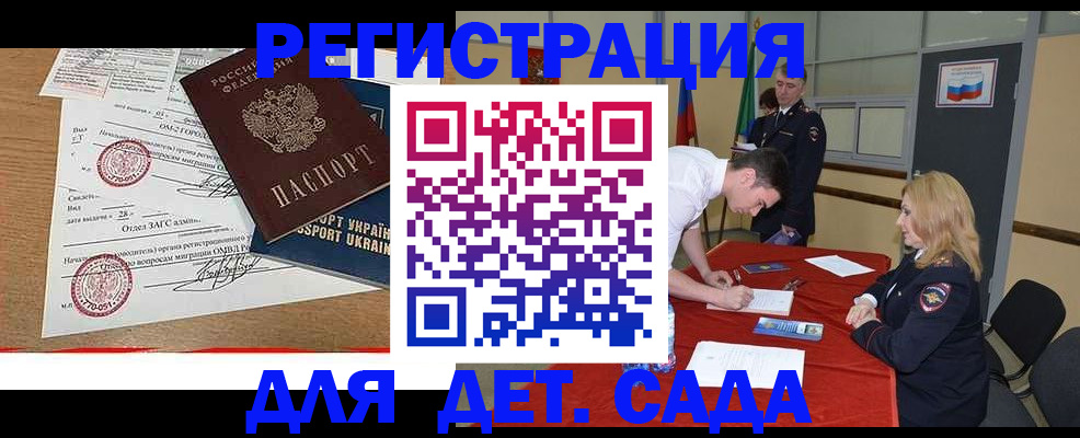 прописка в квартире в Гусь-Хрустальном
