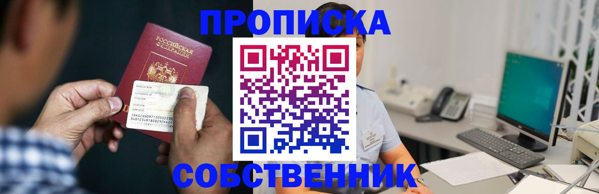 прописка поиск в Гусь-Хрустальном