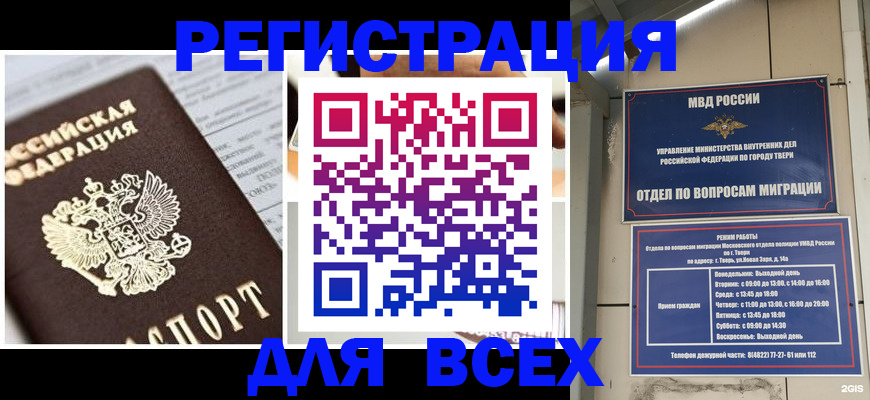 прописка иностранных граждан в Гусь-Хрустальном