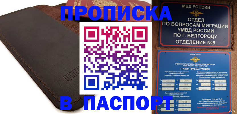 временная регистрация гарантия в Гусь-Хрустальном