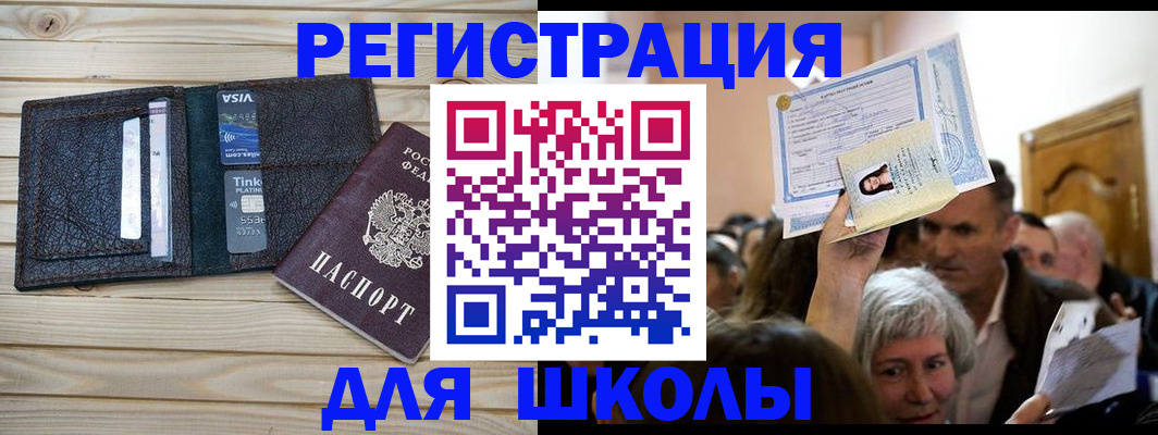 прописка для кредита в Гусь-Хрустальном