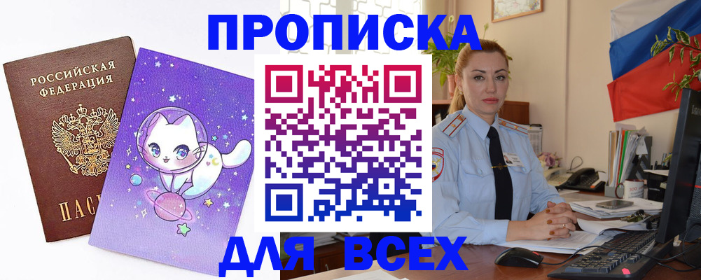 временная регистрация адрес в Гусь-Хрустальном